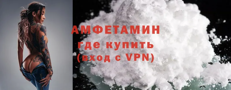 Amphetamine 97%  omg ссылка  Рыбное  сколько стоит 