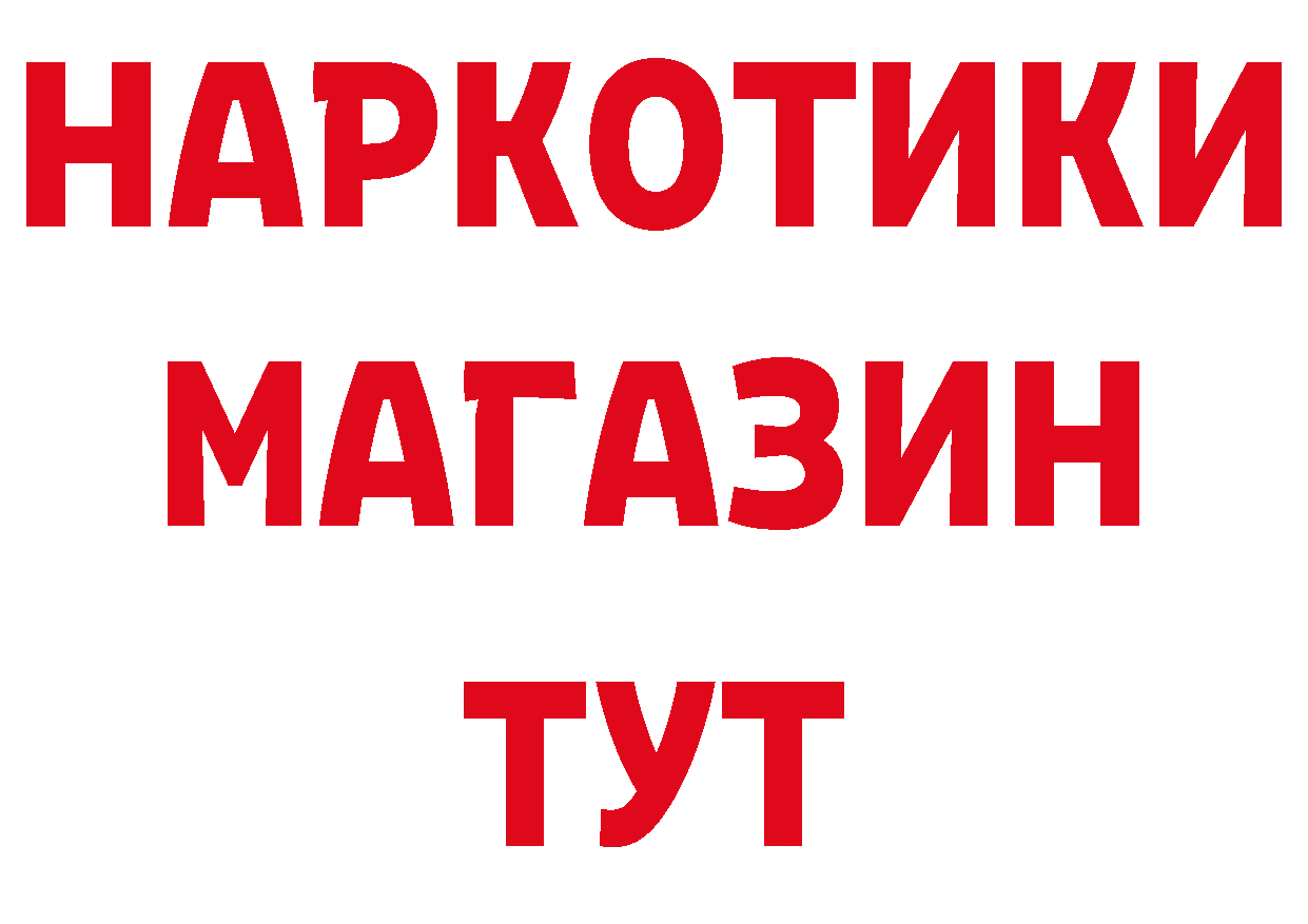 Первитин мет зеркало дарк нет гидра Рыбное