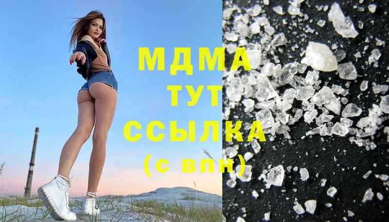 МДМА Molly  Рыбное 